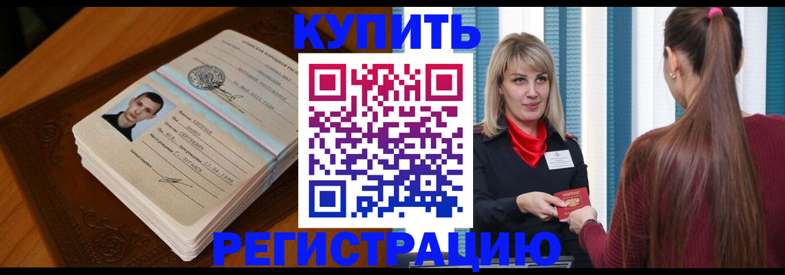 прописка гарантия в Немане