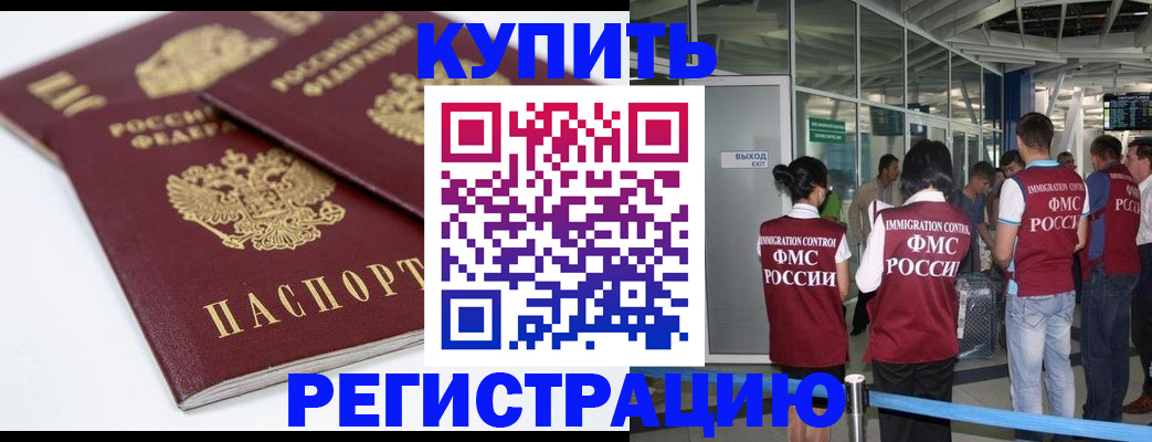 миграционный учет в Немане