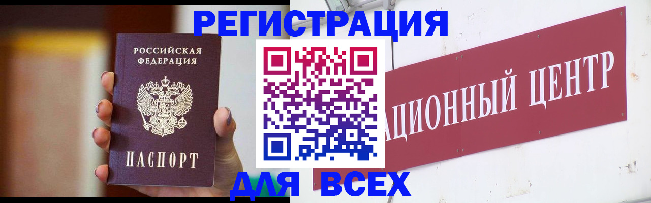 временная регистрация недорого в Немане