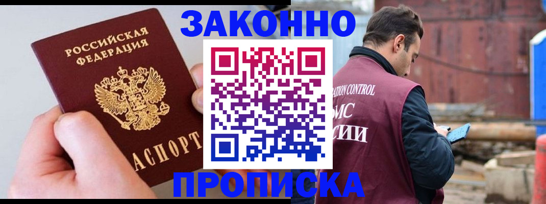 миграционный учет в Немане