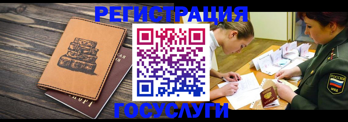 миграционный учет в Немане