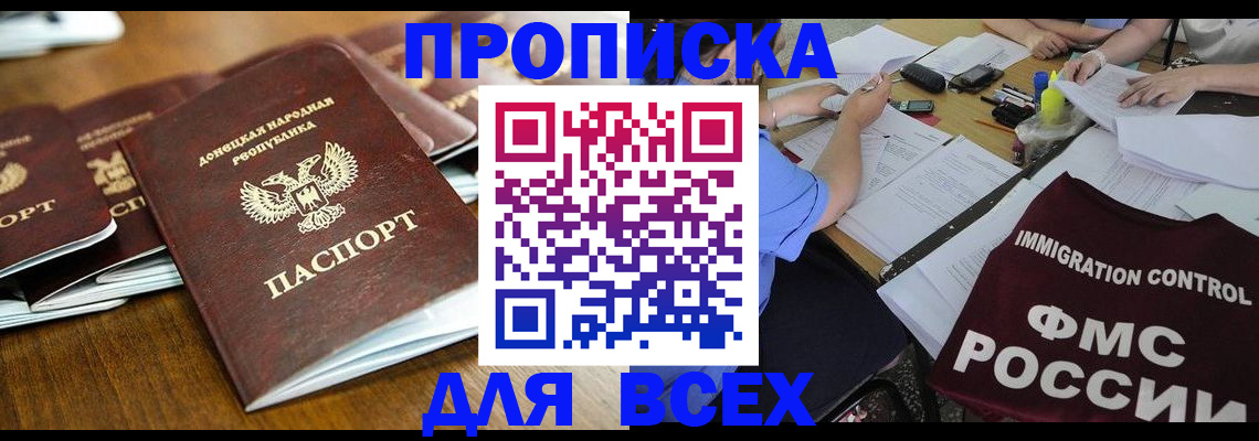 временная регистрация недорого в Немане