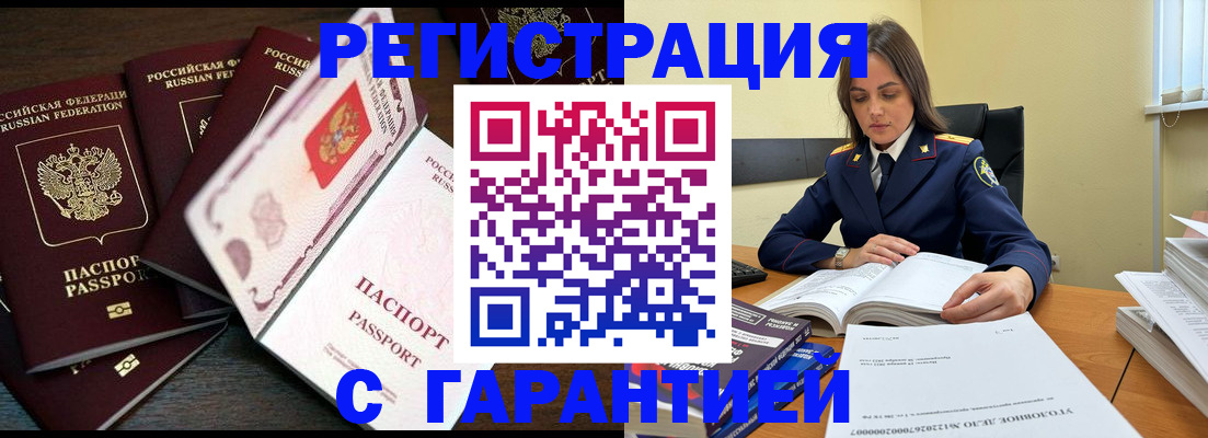 временная регистрация для всех в Немане